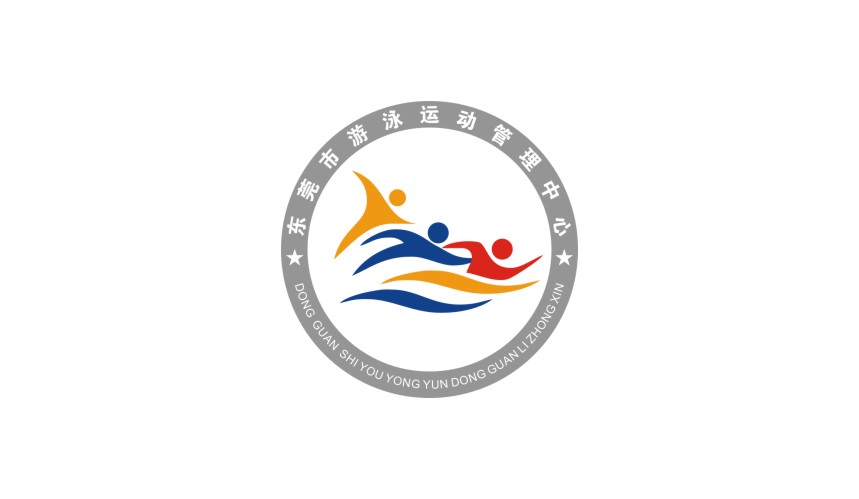 东莞游泳中心标志设计