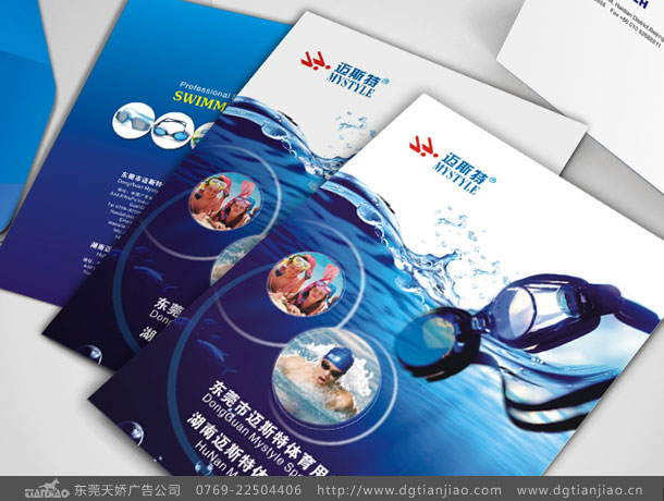 体育用品游泳镜宣传册设计