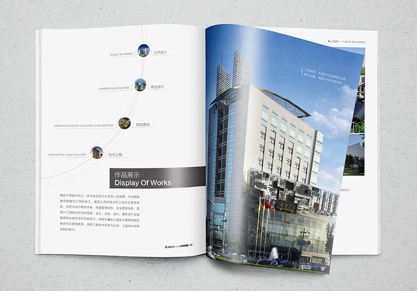 东莞东城画册设计_东城广告公司_宣传画册设计制作
