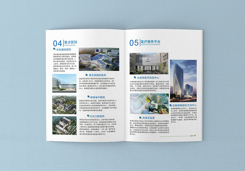 城市建设画册设计_城市建设宣传册设计制作