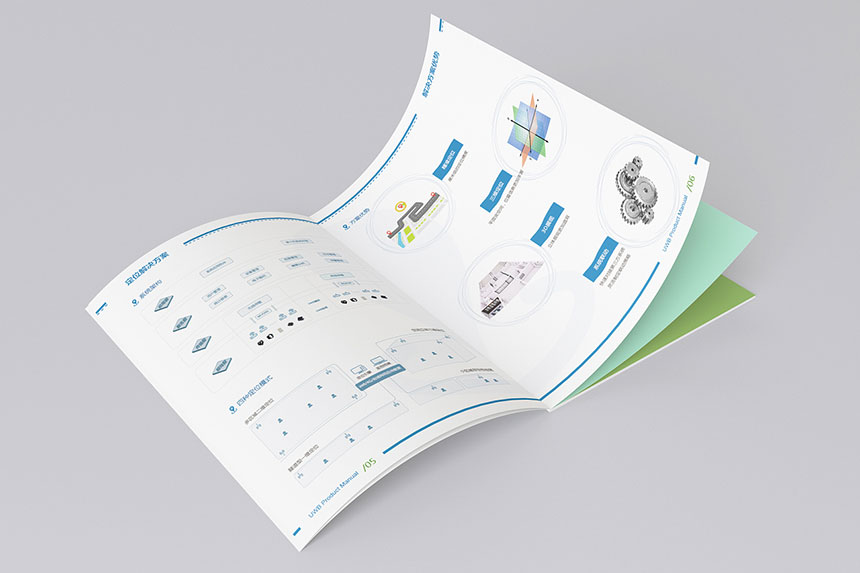 物联科技画册设计_物联科技宣传册设计制作