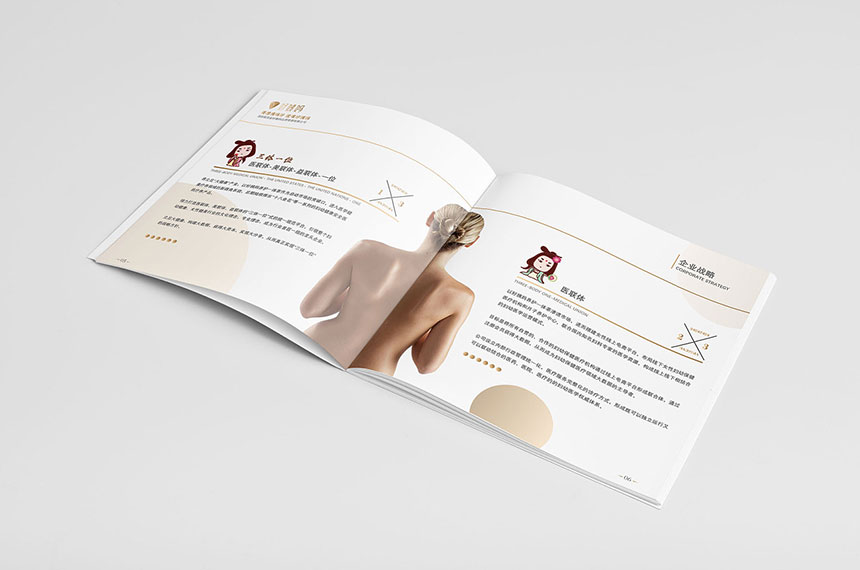 健康保健画册设计_健康保健宣传册设计制作