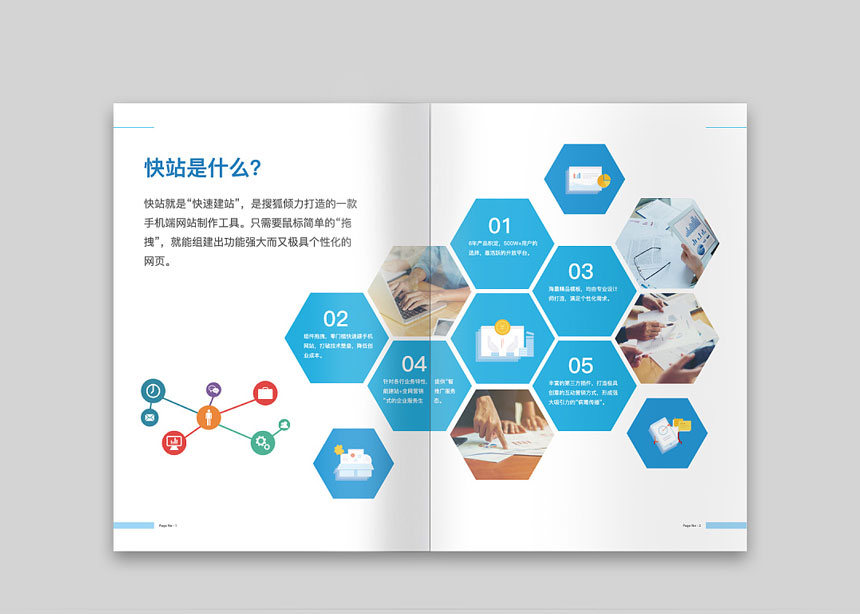 网络公司手册设计_快站网络公司宣传册设计制作
