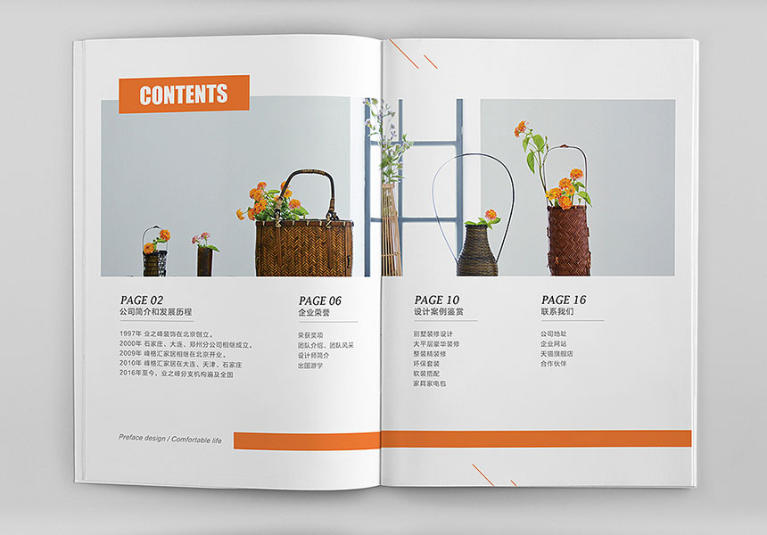 产品画册设计与宣传册设计的有哪三个不一样？
