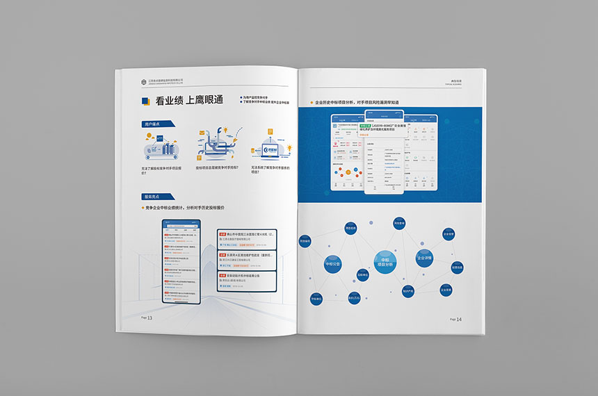 东莞画册设计_画册创意解决方法-天娇画册设计公司官网