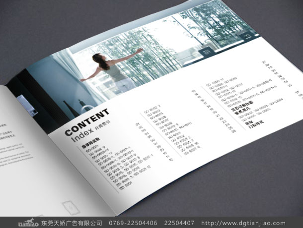 东莞工程宣传册设计