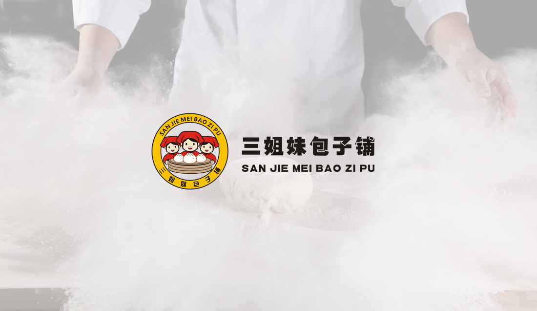 东莞包子铺logo设计_餐饮标志设计