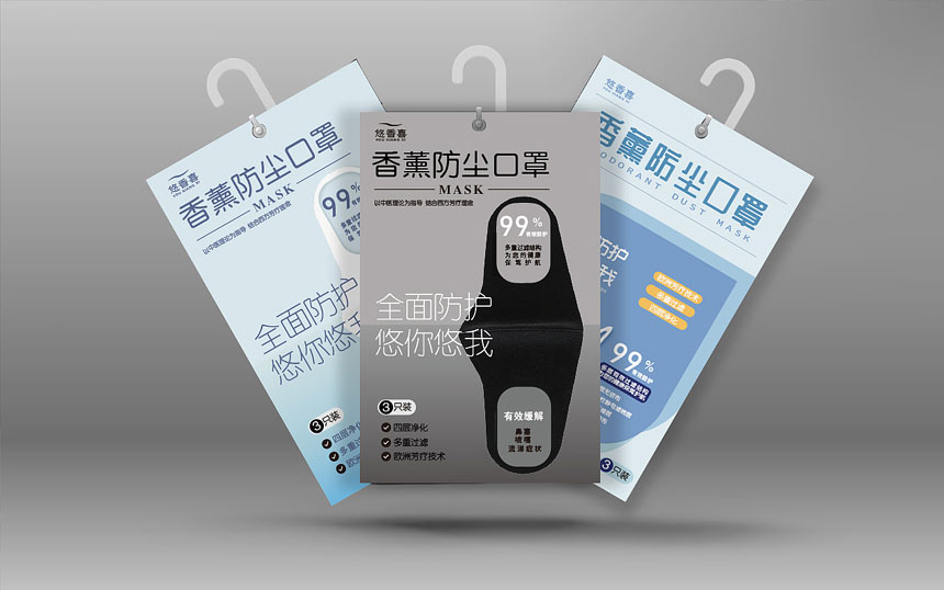 东莞口罩包装设计公司案例欣赏