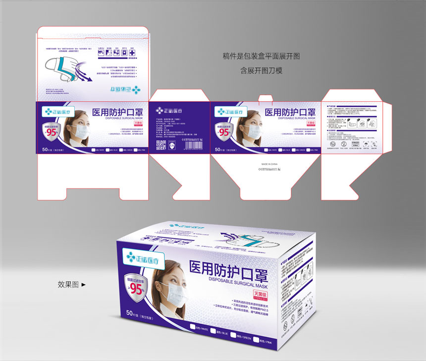 东莞口罩包装设计公司案例欣赏